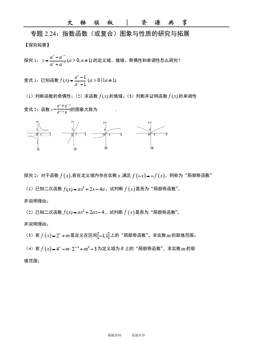 资料：专题2