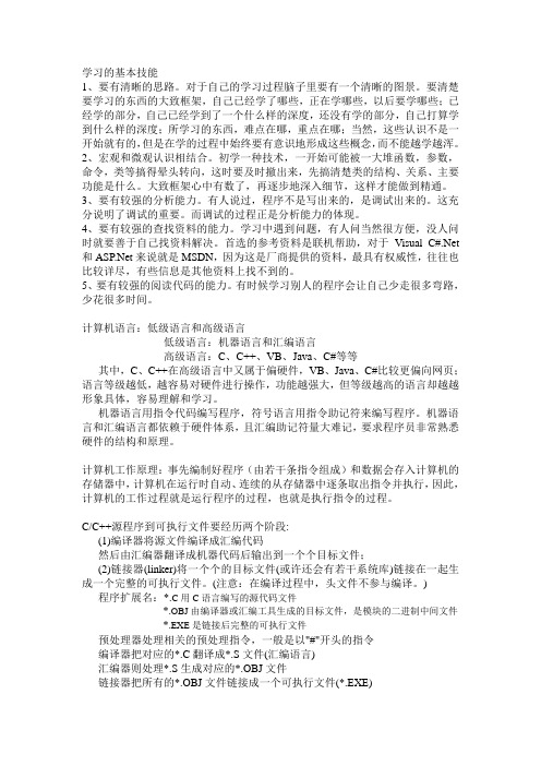 Dotnet学习笔记