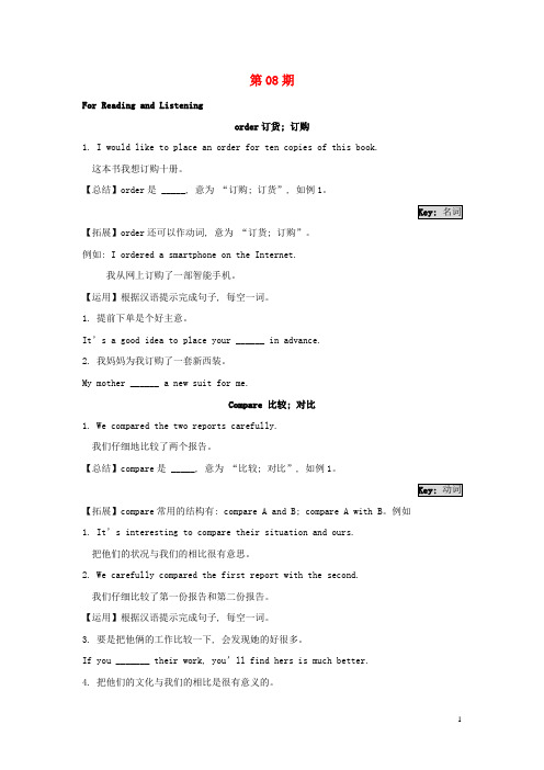 八年级英语上册 第08期练习 牛津深圳版