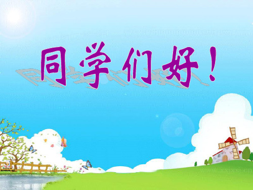 五年级上册数学课件：5简易方程-解方程(人教版)(共15张PPT)最新课件
