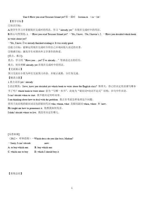 8haveyou read treasure island yet教案