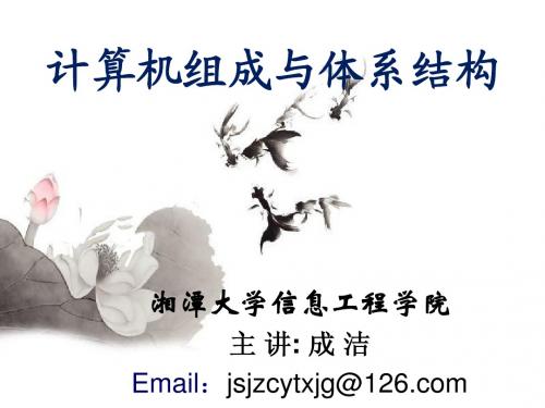 1计算机基础知识及性能评价