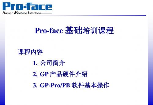 触摸屏培训课件