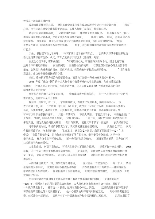 孟南学校李培