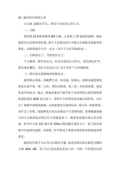蔚-最好的后排切入者