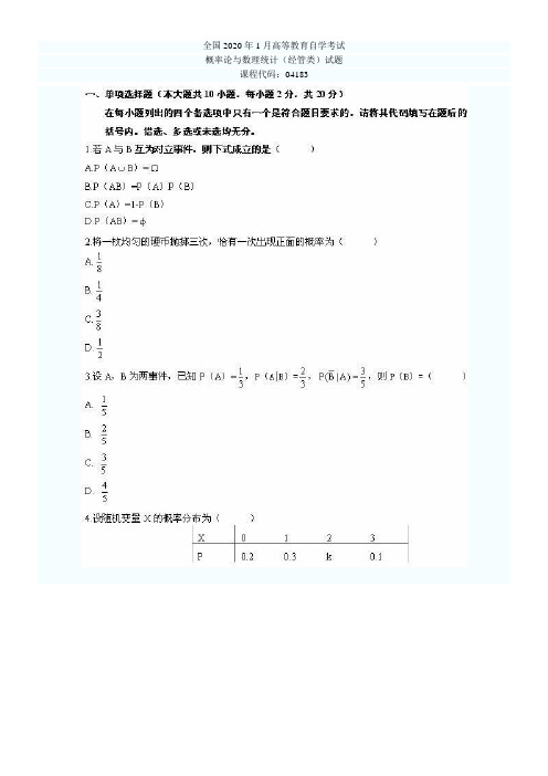 财政与金融自考历年试题