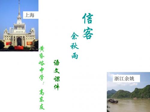 八年级语文信客15