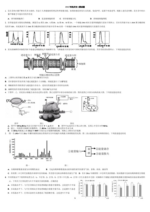 2014年杭州市二模试题.