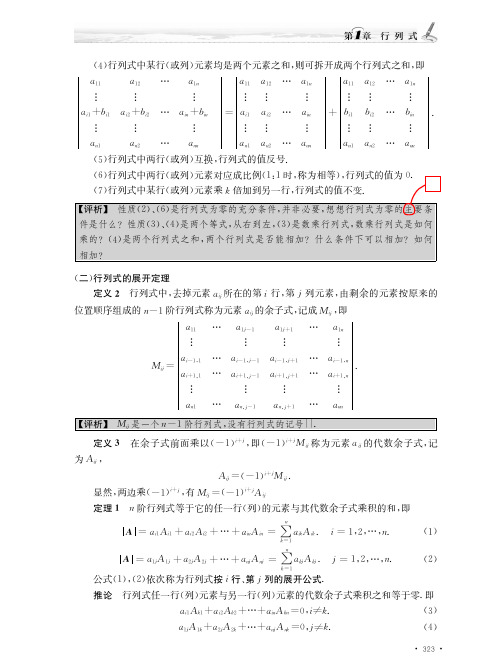 张宇2013考研数学辅导讲义(理工类线性代数部分)勘误(1)