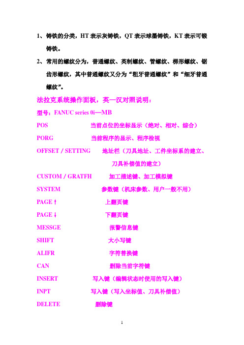 法拉克系统学习笔记