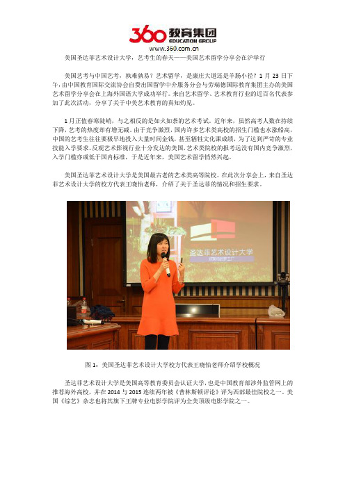 圣达菲艺术设计大学——中国艺术生留学美国不二之选