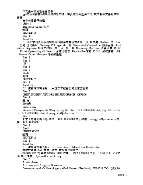 名片翻译