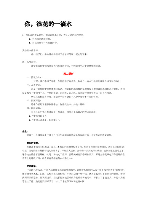 你浪花的一滴水