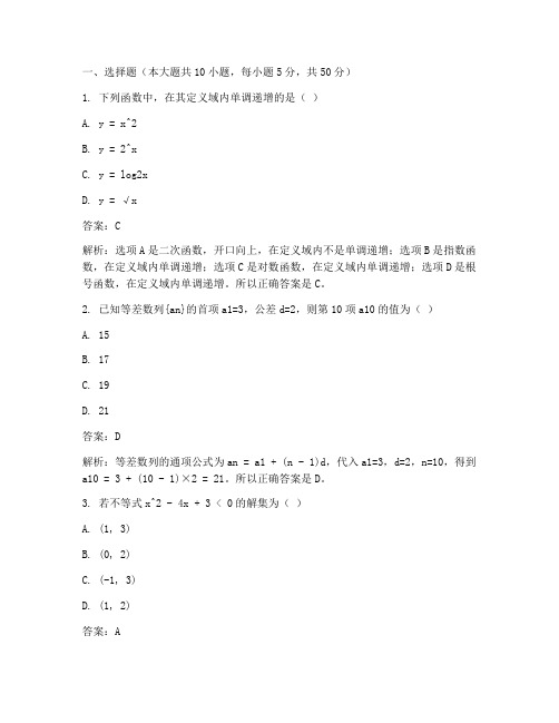 高三考试模拟试卷数学答案