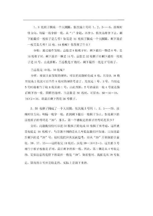 博弈问题