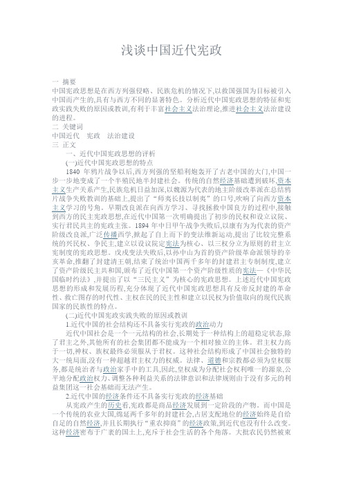 宪政文化