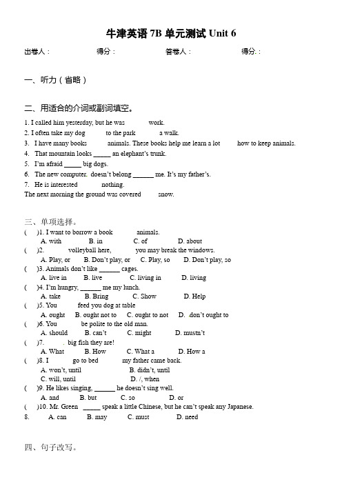 牛津译林版七下单元测试Unit6