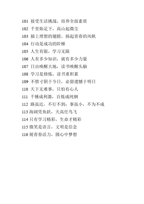 旗帜标语