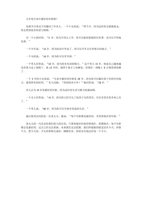 求知重行_最好的年龄