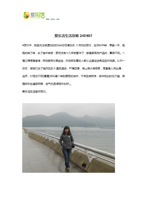 爱乐活生活攻略245907