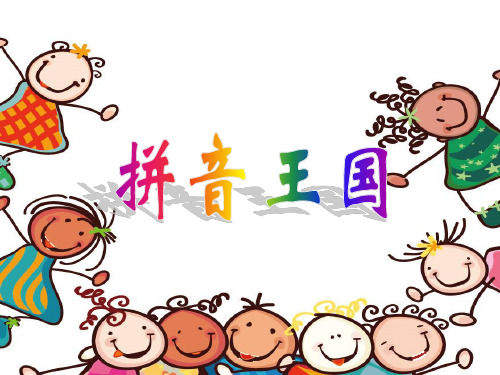 一年级上册语文课件 汉语拼音3《b p m f》人教部编版 (1)(共25页)