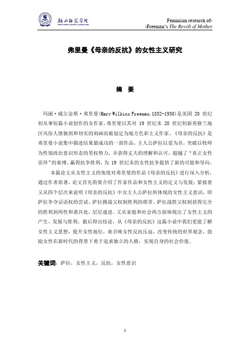 英文论文