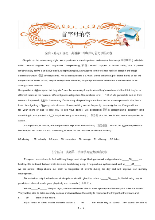 上海中考二模首字母填空全(含答案),推荐文档