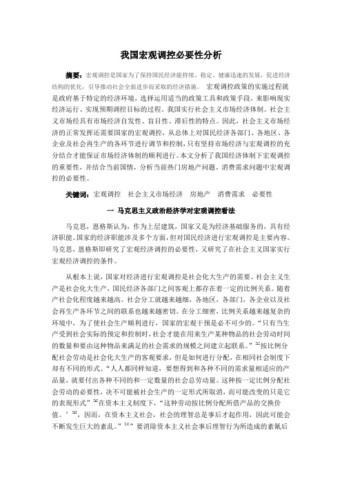 中国特色社会主义理论与实践研究论文