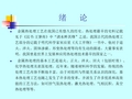 金属热处理讲解