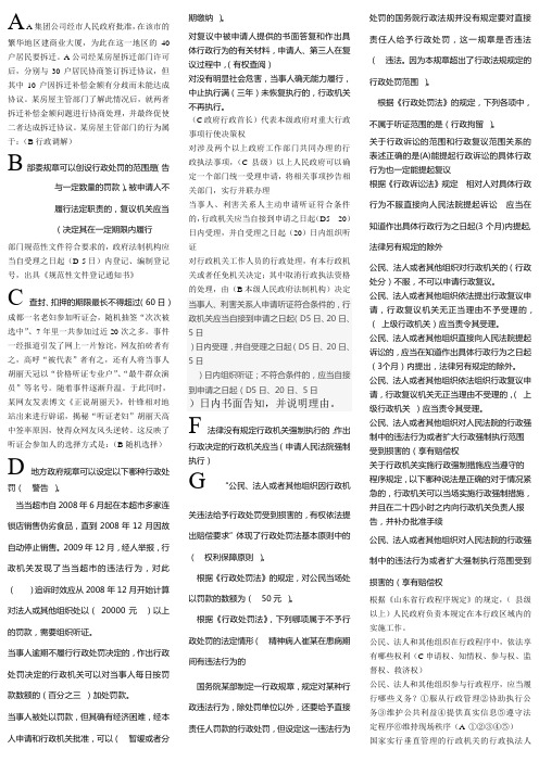 执法证考试单选题目