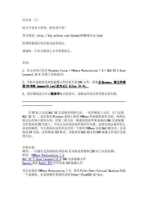 MAC OS  安装教程