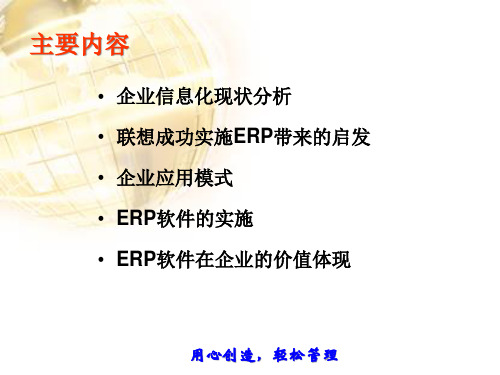 企业信息化现状及解决方案分析