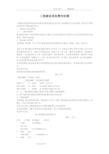 湖北工程建设其他费用定额