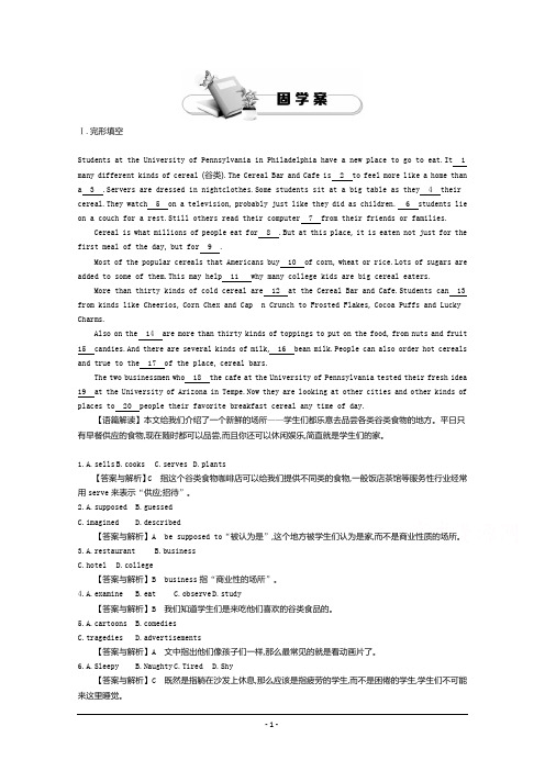 《导学案》2015版高中英语(人教版必修4)教师用书 Unit 5 Period 4 Writing 练习 Word版含答案