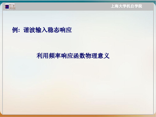 机械工程测试技术基础培训教材模板ppt