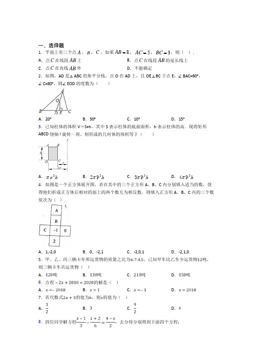 2021年遵义市七年级数学上期末试卷附答案