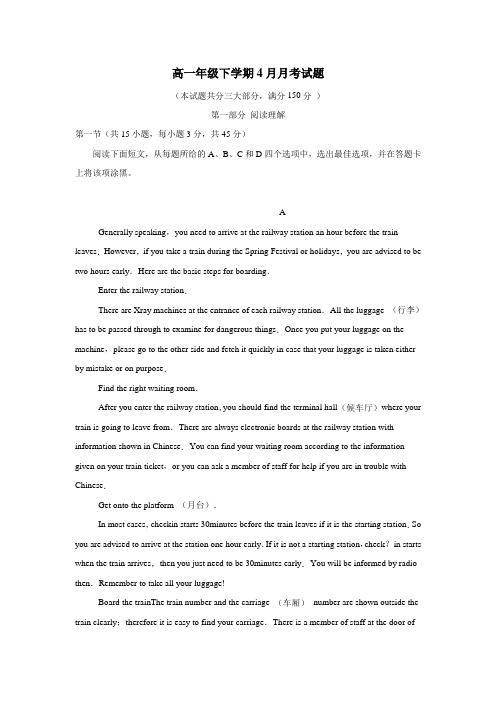 18学年高一4月月考英语试题(附答案)