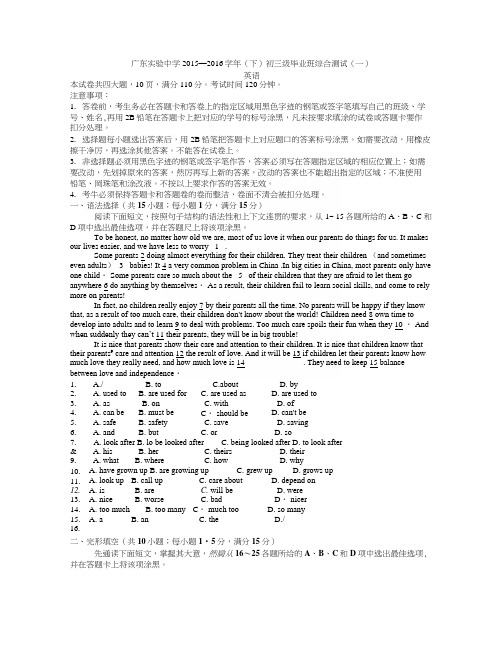 16广东实验中学中考英语一模试卷.docx