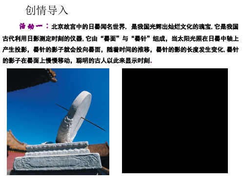 【数学课件】九年级数学下册25.1投影(沪科版共2份)