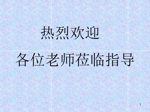 2012年中考 开放探究型问题专题复习ppt课件