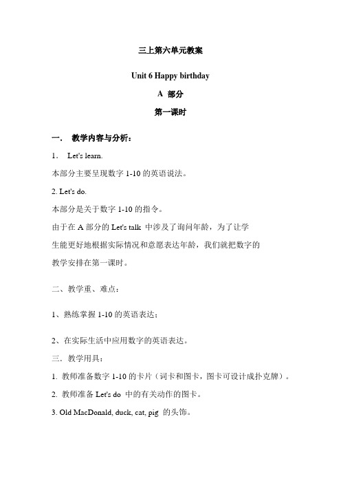 [最新]pep三年级英语上册 Unit 6 单元教案 2.doc