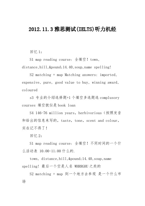 2012.11.3雅思测试(IELTS)听力机经