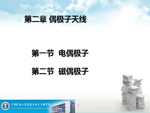 第2章 基本振子的辐射..