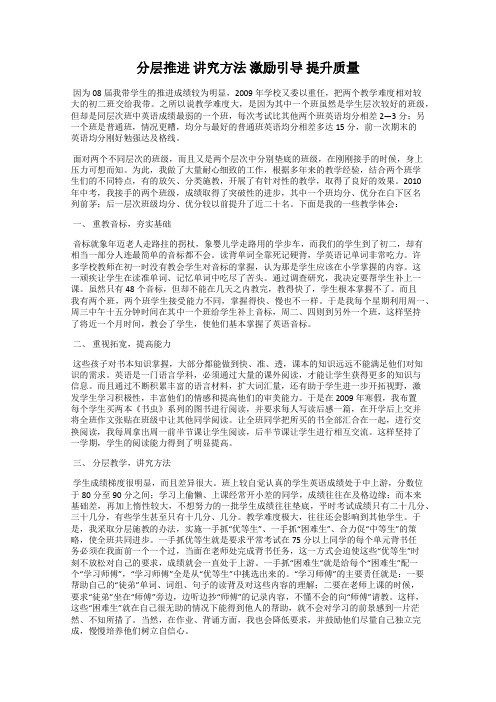 分层推进 讲究方法 激励引导 提升质量