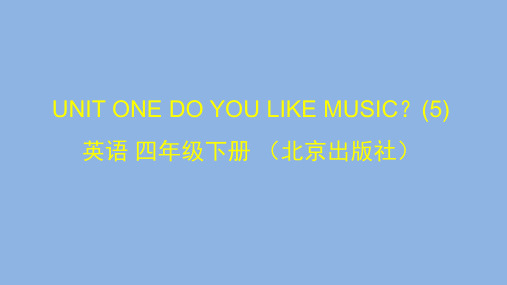 小学英语 (北京版)UNIT ONE DO YOU LIKE MUSIC？(5)-2PPT课件