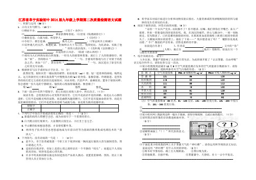 江苏省阜宁实验初中九年级上学期第二次质量检测语文试题