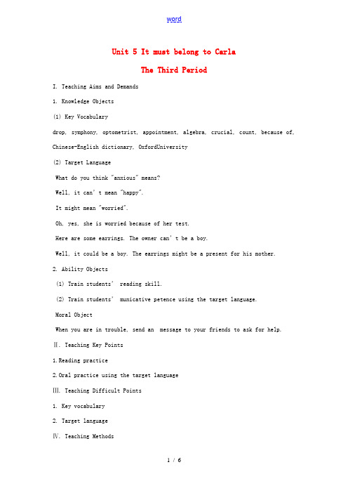 九年级英语全册 Unit 5 It must belong to Carla The 3rd Per