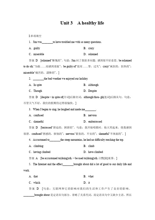 【Ks5u原创】2014届高三一轮复习英语精品资料 题库强化练习(新课标专用)Book 6 Unit3 Word版含解析