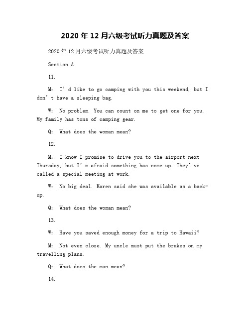2020年12月六级考试听力真题及答案