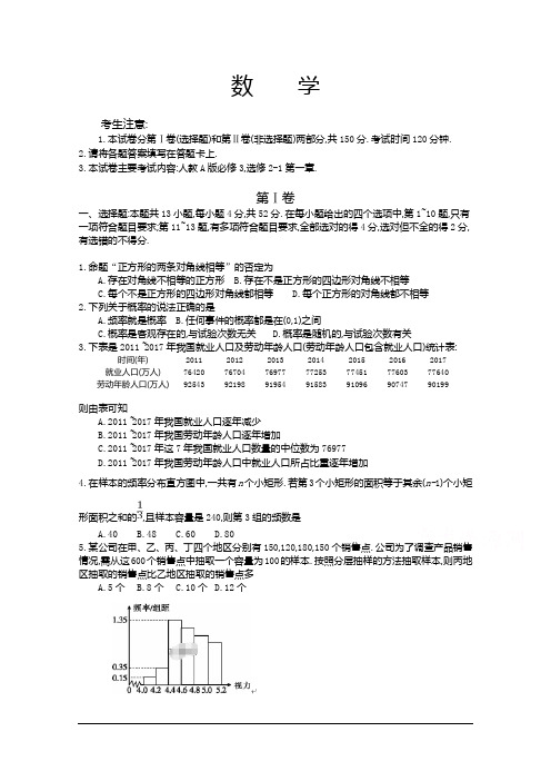 黑龙江省大兴安岭漠河县第一中学2018-2019学年高二新高考教学质量检测数学试卷 含答案